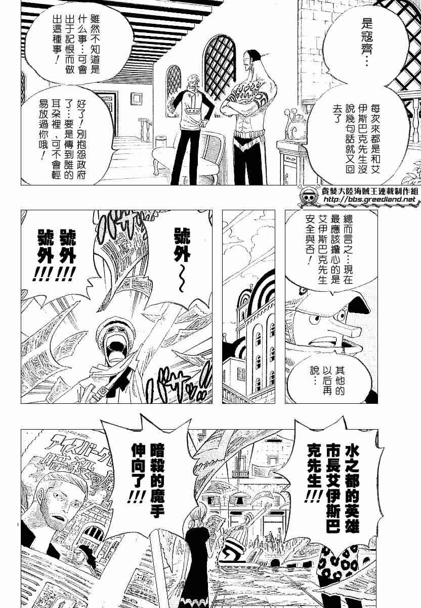 《海贼王》漫画最新章节第334话免费下拉式在线观看章节第【9】张图片