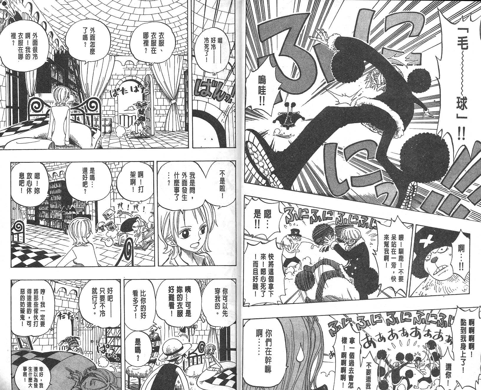 《海贼王》漫画最新章节第17卷免费下拉式在线观看章节第【10】张图片