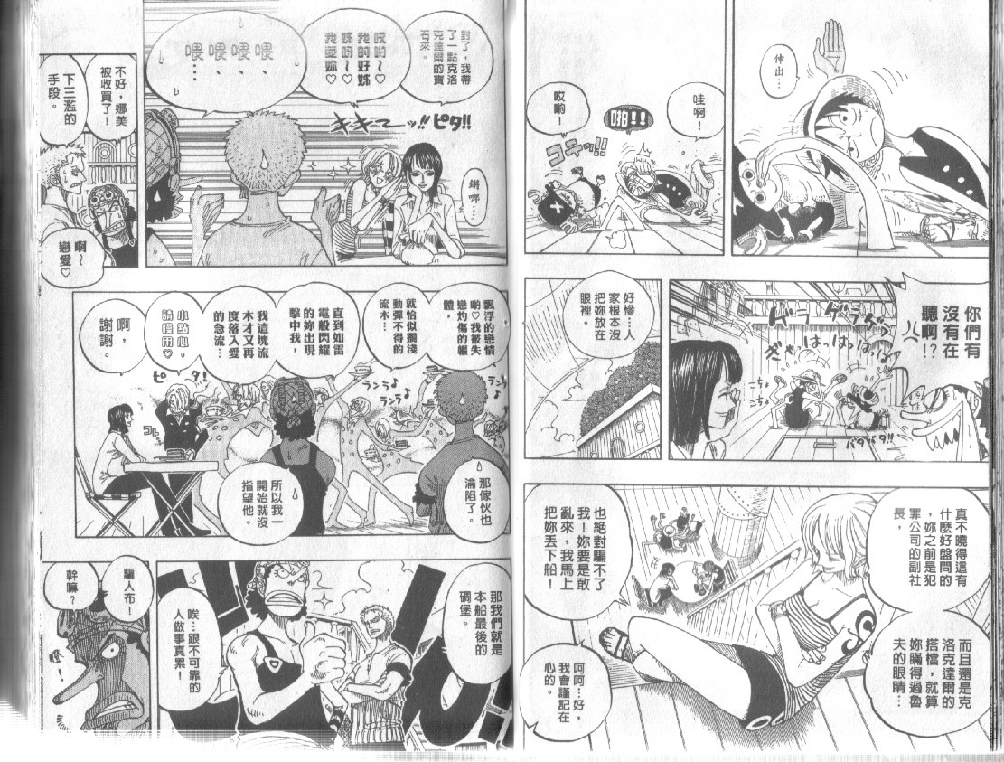 《海贼王》漫画最新章节第24卷免费下拉式在线观看章节第【19】张图片
