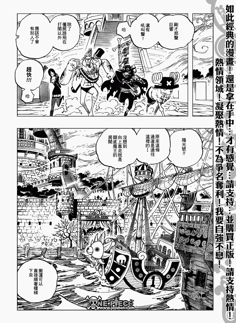 《海贼王》漫画最新章节第458话免费下拉式在线观看章节第【15】张图片