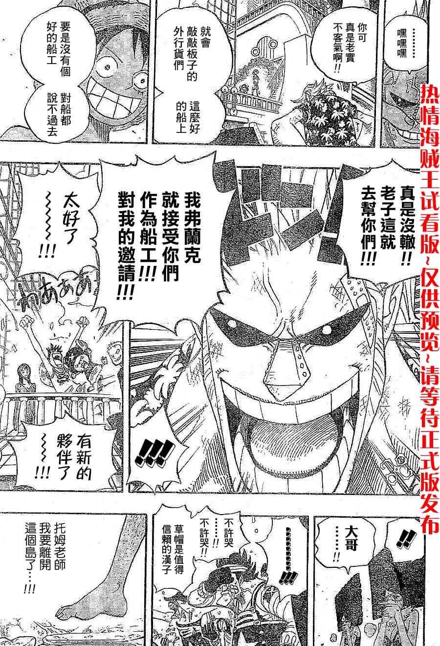 《海贼王》漫画最新章节第437话免费下拉式在线观看章节第【17】张图片