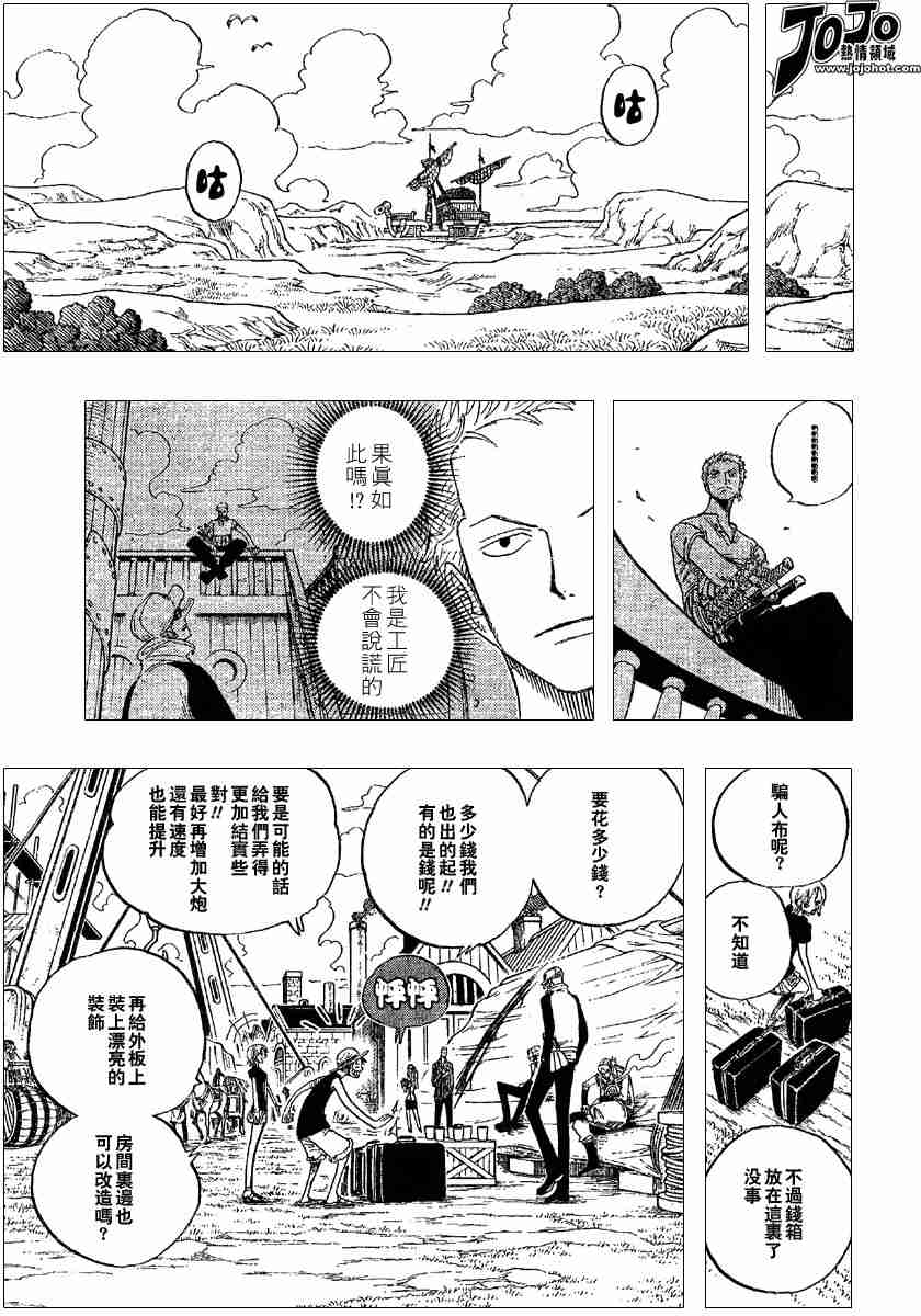 《海贼王》漫画最新章节第327话免费下拉式在线观看章节第【18】张图片