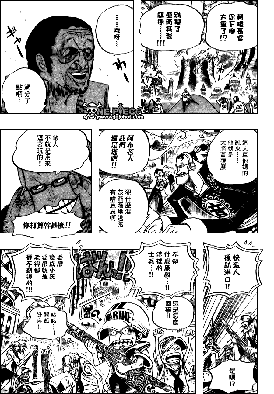 《海贼王》漫画最新章节第507话免费下拉式在线观看章节第【16】张图片