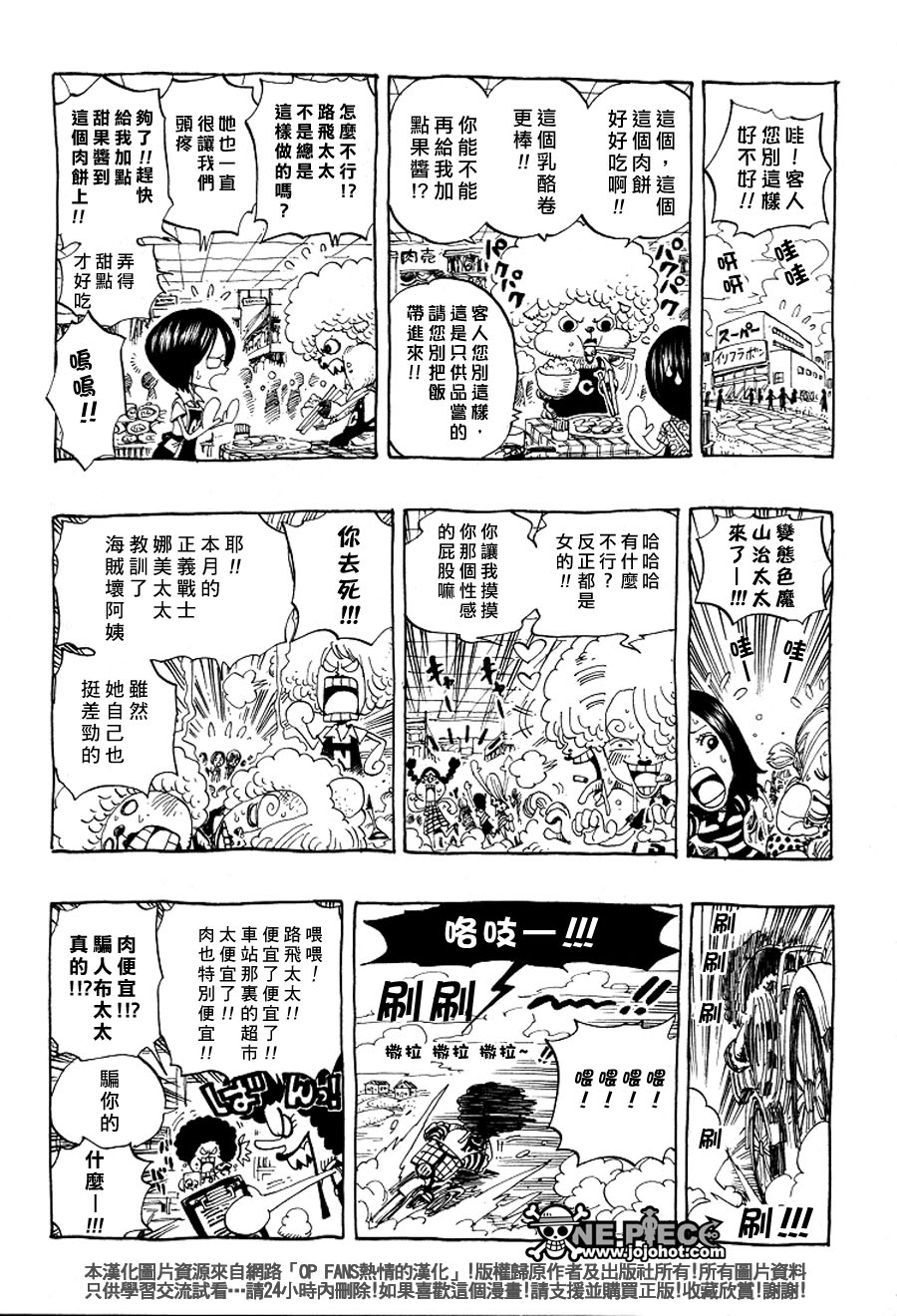 《海贼王》漫画最新章节第406话免费下拉式在线观看章节第【31】张图片