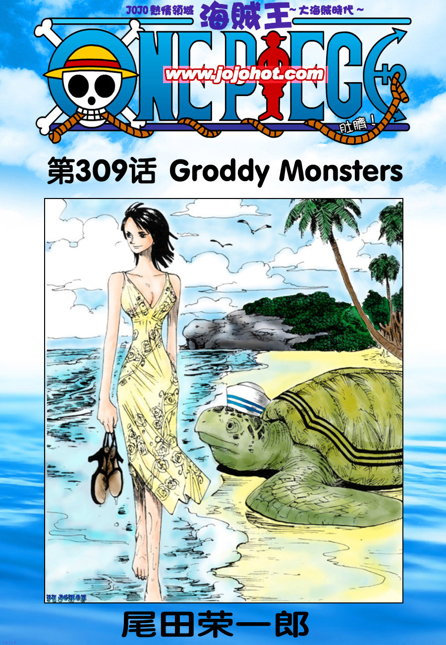《海贼王》漫画最新章节第411话免费下拉式在线观看章节第【41】张图片