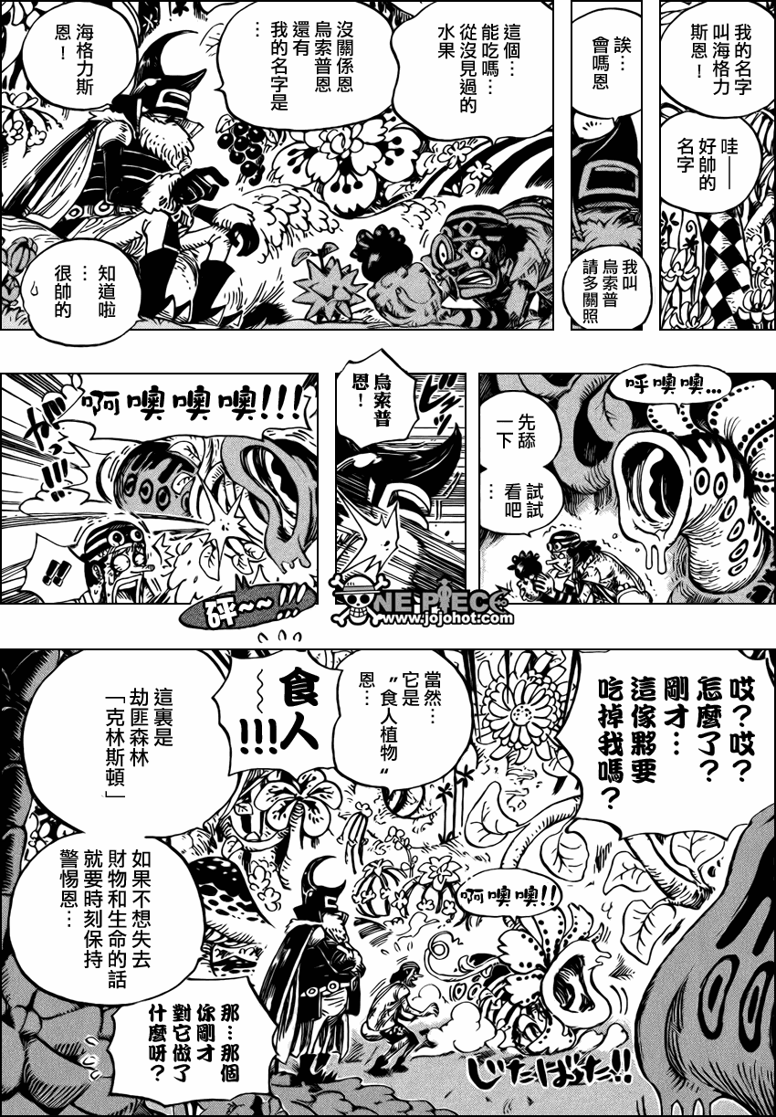 《海贼王》漫画最新章节第524话免费下拉式在线观看章节第【4】张图片