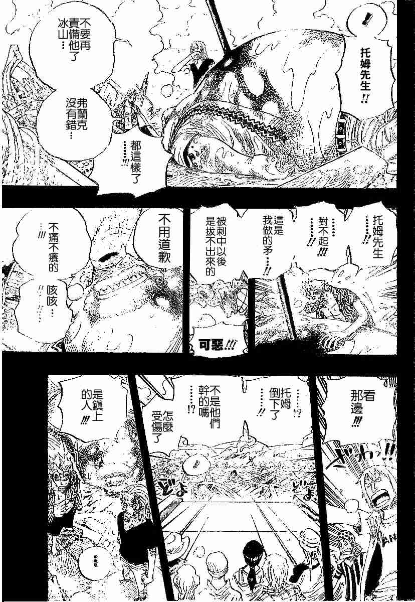 《海贼王》漫画最新章节第356话免费下拉式在线观看章节第【11】张图片