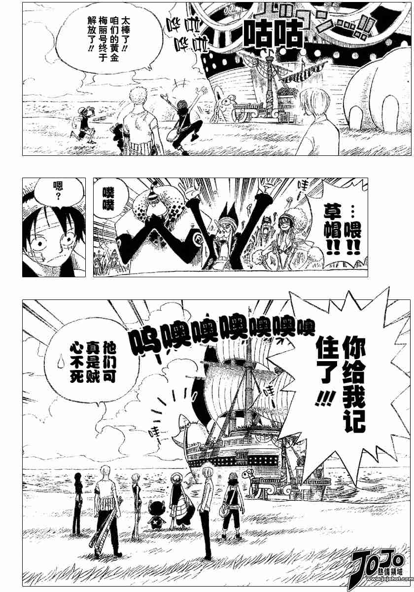 《海贼王》漫画最新章节第318话免费下拉式在线观看章节第【14】张图片