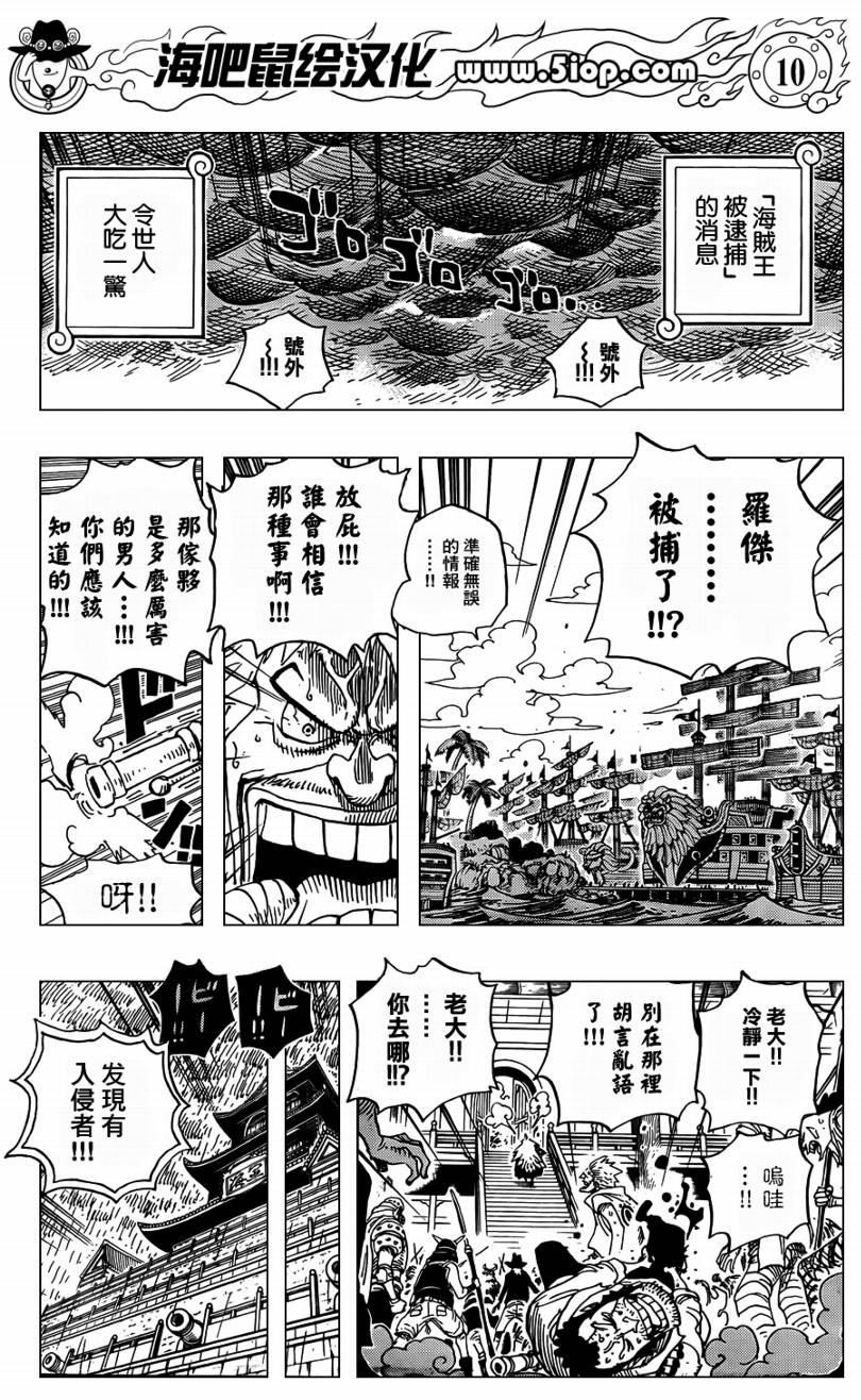 《海贼王》漫画最新章节外传：第11话  前传免费下拉式在线观看章节第【9】张图片