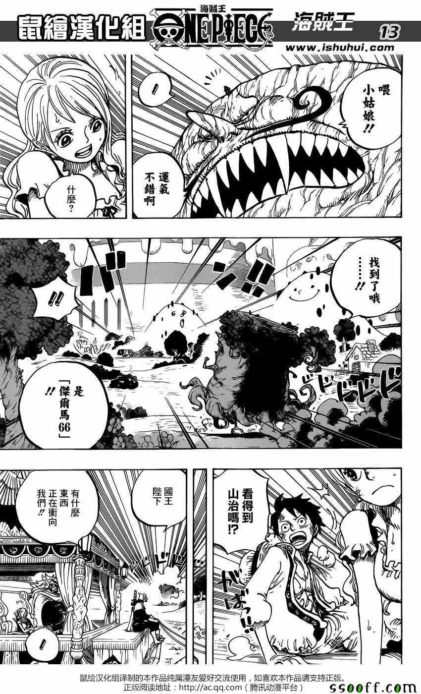 《海贼王》漫画最新章节第843话免费下拉式在线观看章节第【12】张图片