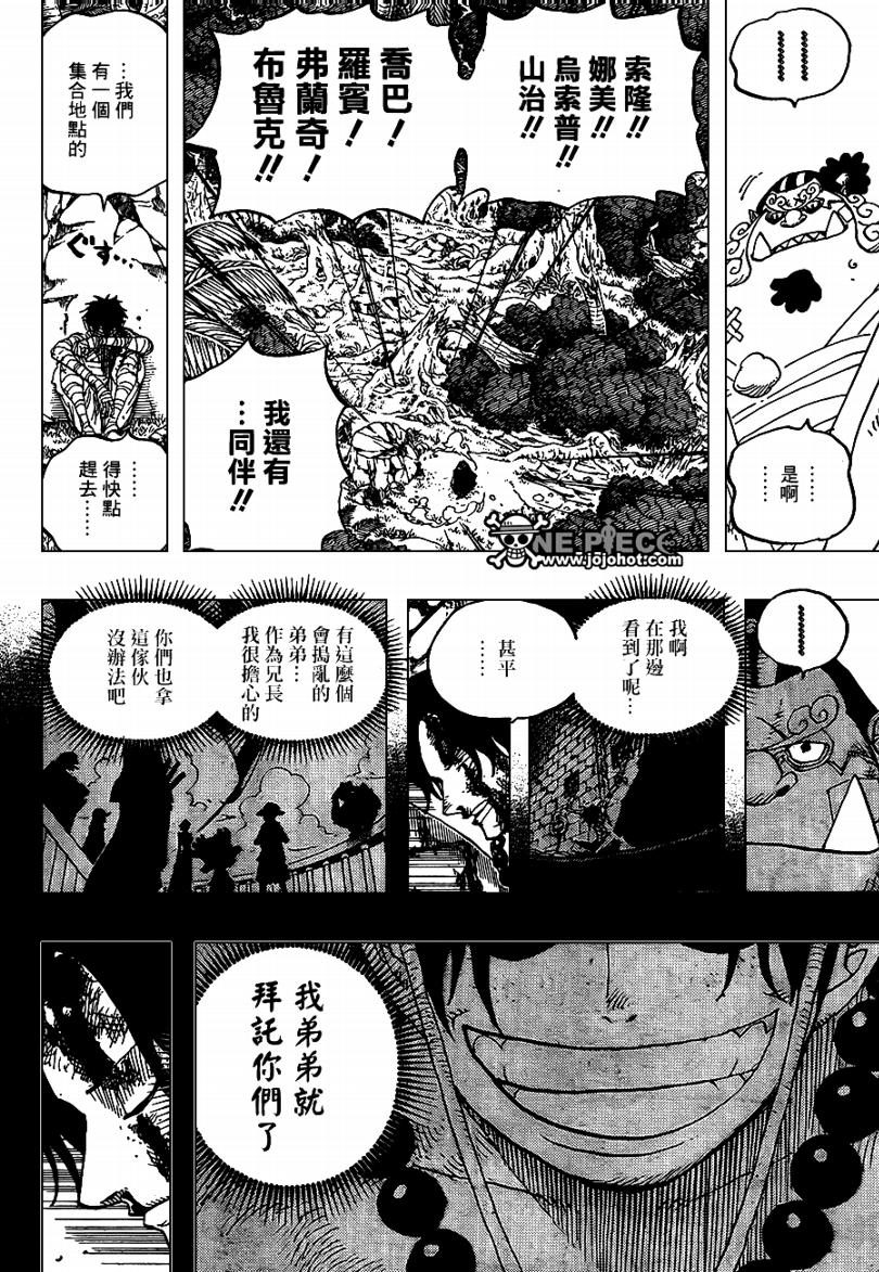 《海贼王》漫画最新章节第590话免费下拉式在线观看章节第【17】张图片