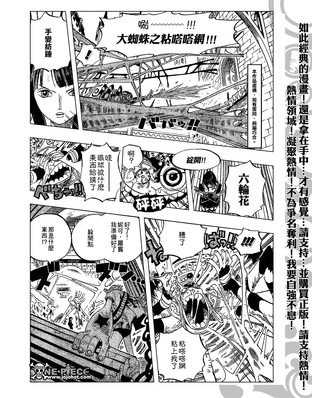 《海贼王》漫画最新章节第454话免费下拉式在线观看章节第【11】张图片