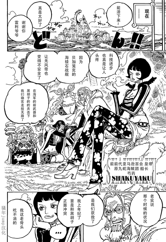 《海贼王》漫画最新章节第1059话 克比大佐事件免费下拉式在线观看章节第【15】张图片