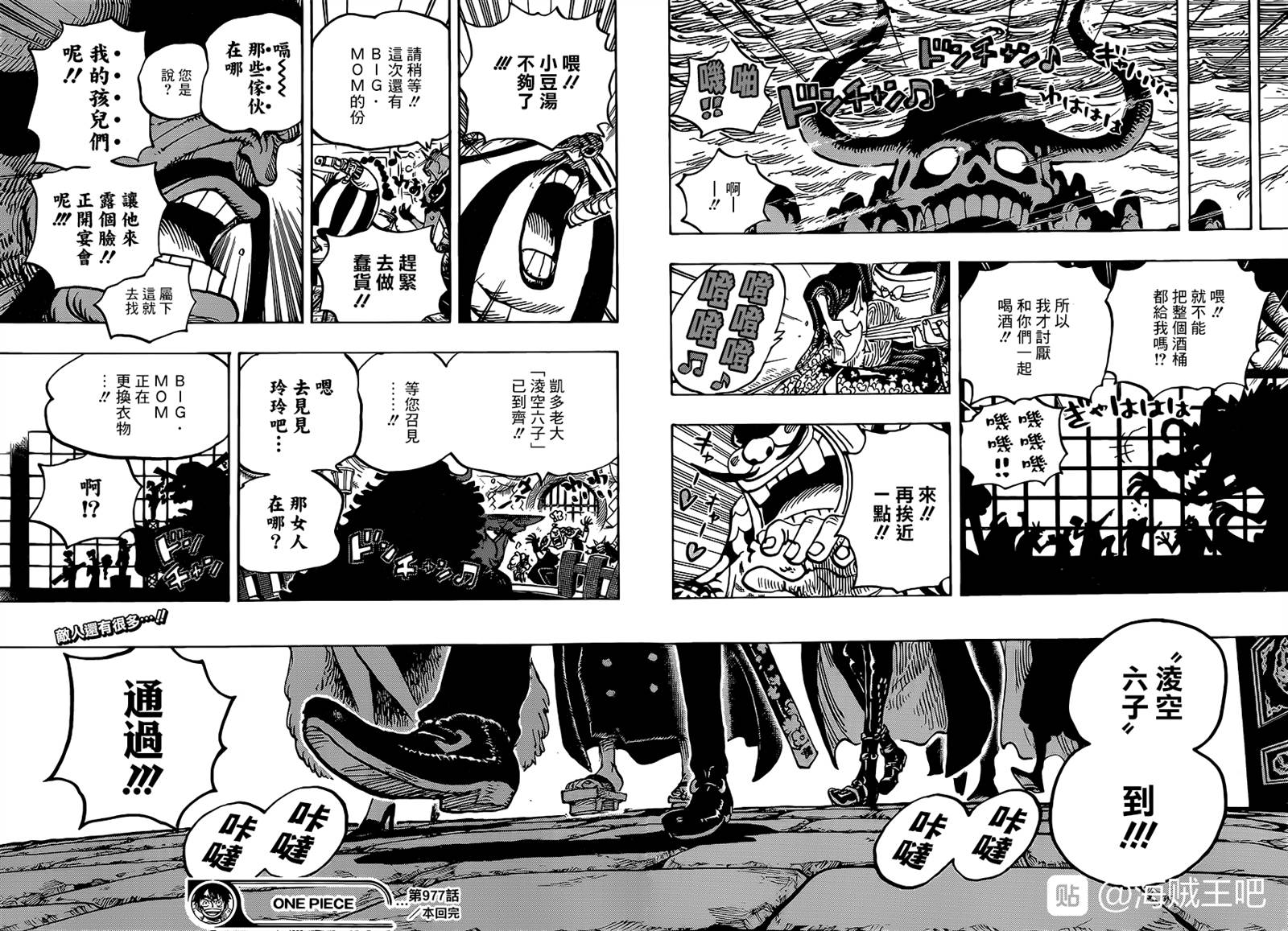 《海贼王》漫画最新章节第977话 宴会不开啦!!!免费下拉式在线观看章节第【15】张图片