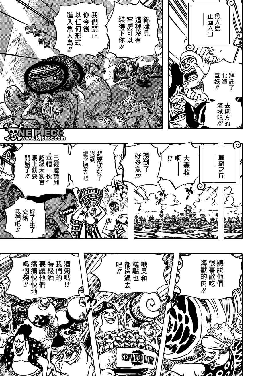 《海贼王》漫画最新章节第649话免费下拉式在线观看章节第【9】张图片