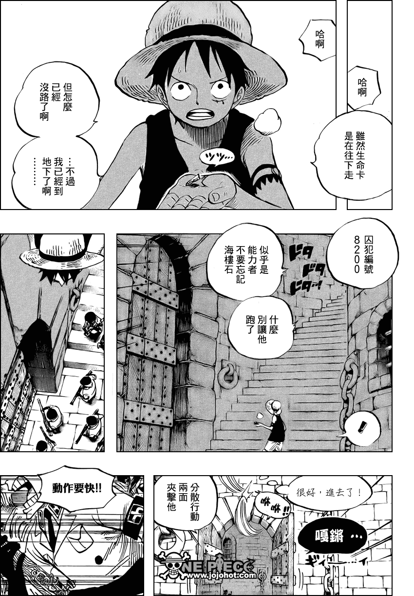 《海贼王》漫画最新章节第526话免费下拉式在线观看章节第【15】张图片