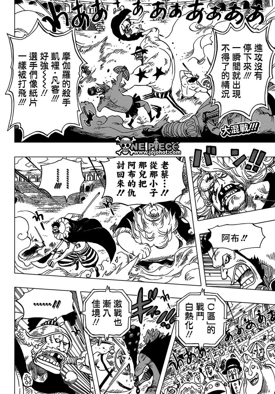 《海贼王》漫画最新章节第716话免费下拉式在线观看章节第【2】张图片