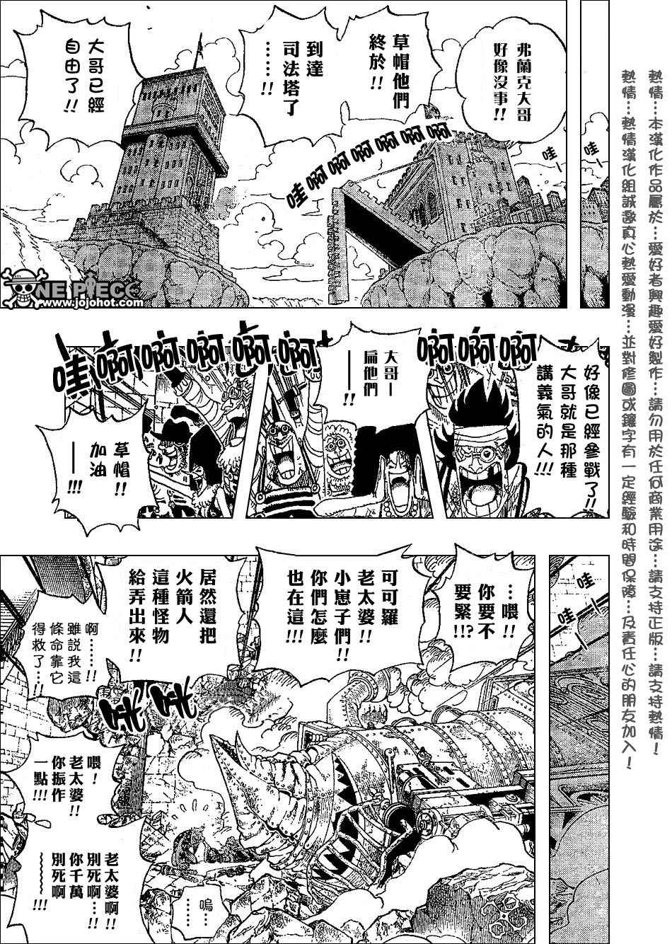 《海贼王》漫画最新章节第400话免费下拉式在线观看章节第【7】张图片