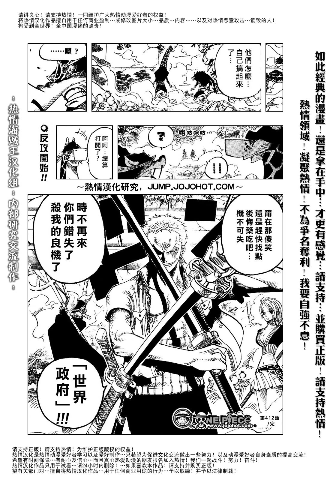 《海贼王》漫画最新章节第412话免费下拉式在线观看章节第【19】张图片