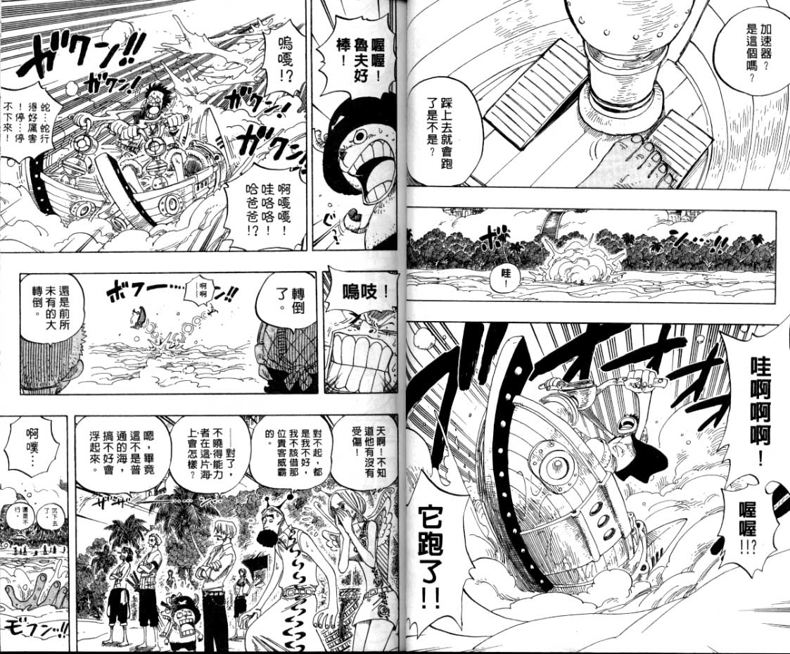 《海贼王》漫画最新章节第26卷免费下拉式在线观看章节第【31】张图片