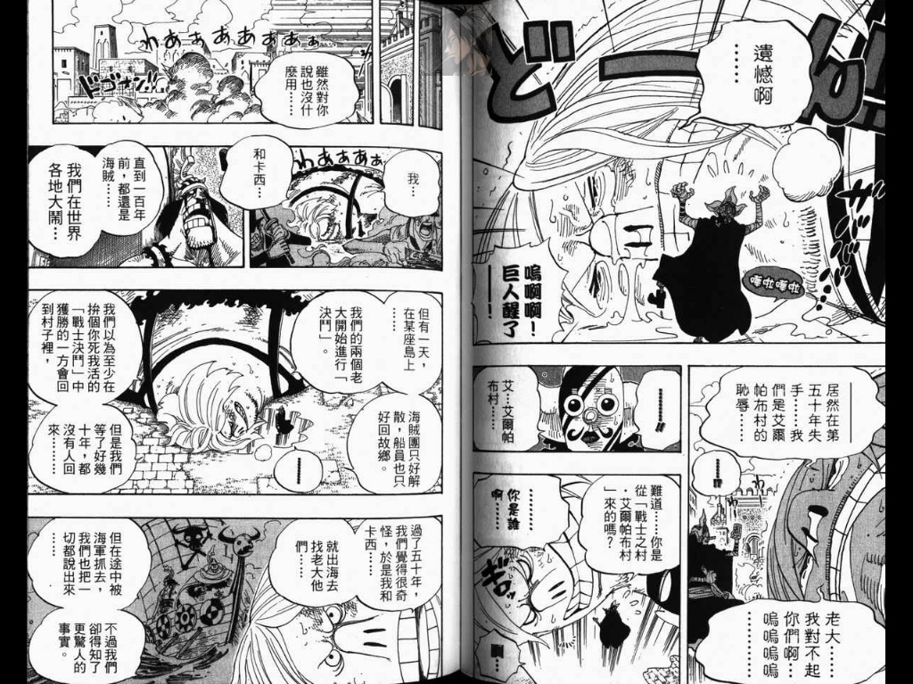 《海贼王》漫画最新章节第40卷免费下拉式在线观看章节第【66】张图片