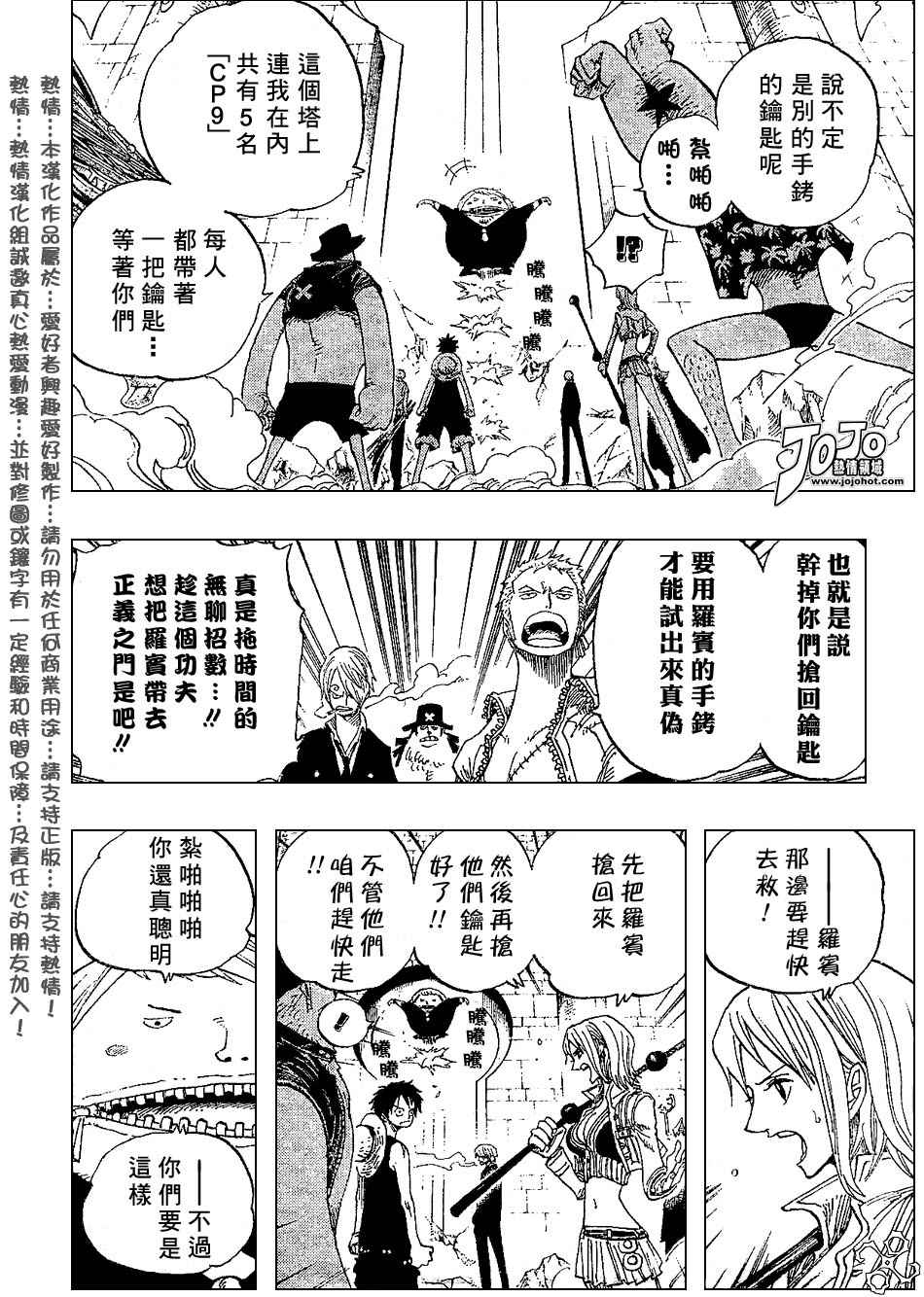 《海贼王》漫画最新章节第400话免费下拉式在线观看章节第【12】张图片