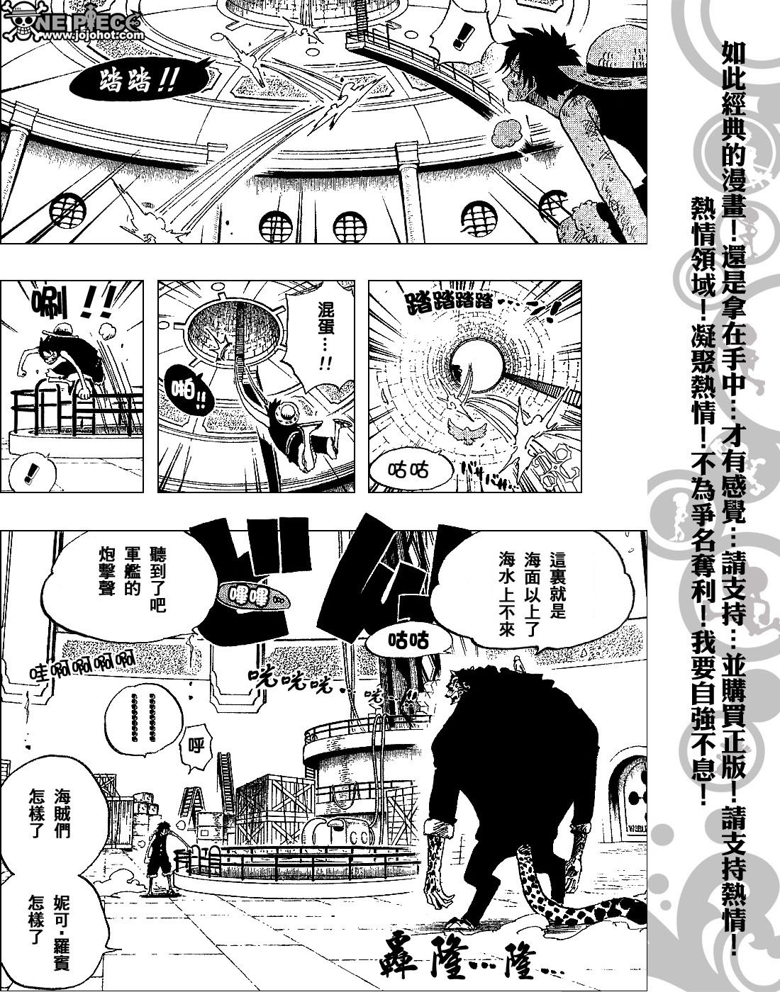 《海贼王》漫画最新章节第421话免费下拉式在线观看章节第【7】张图片