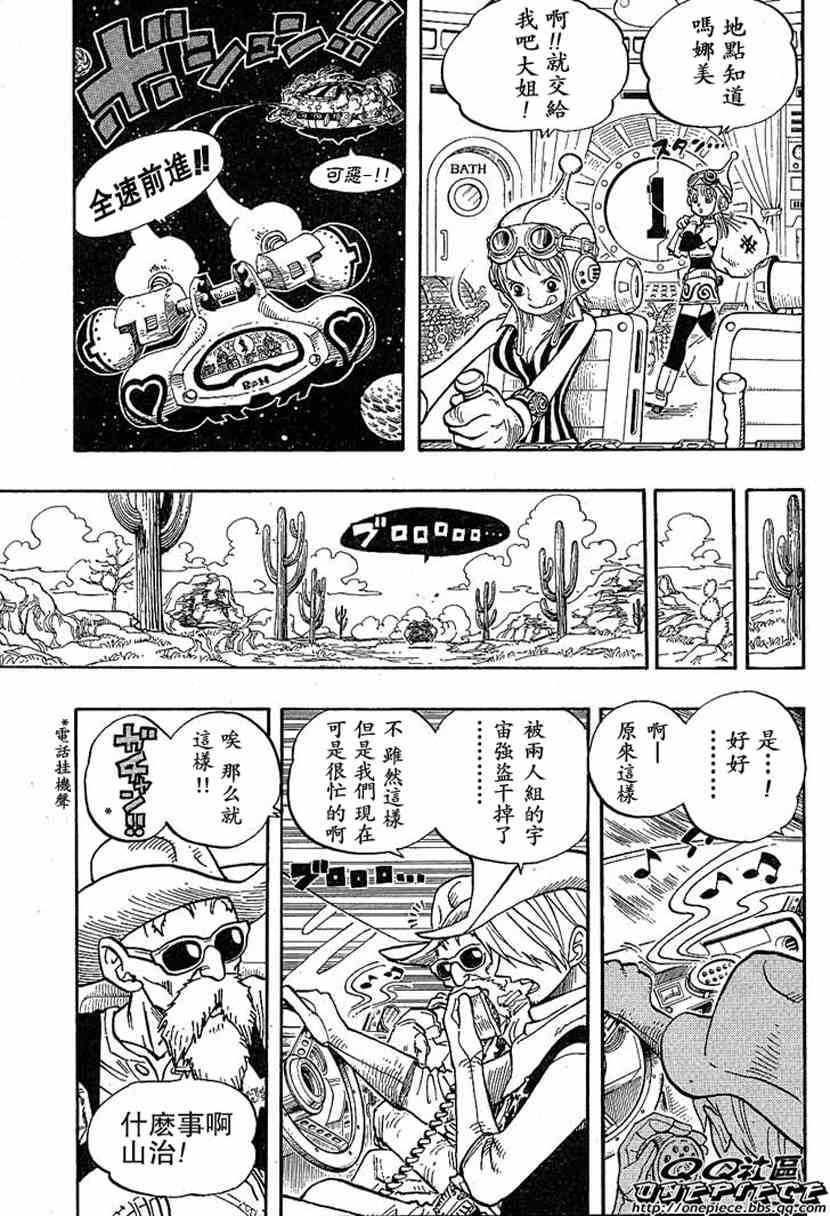 《海贼王》漫画最新章节JUMP强弹搞笑免费下拉式在线观看章节第【5】张图片