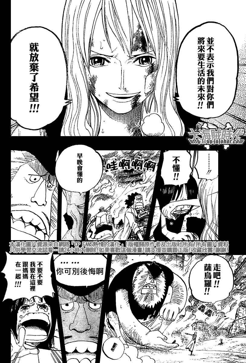 《海贼王》漫画最新章节第396话免费下拉式在线观看章节第【11】张图片