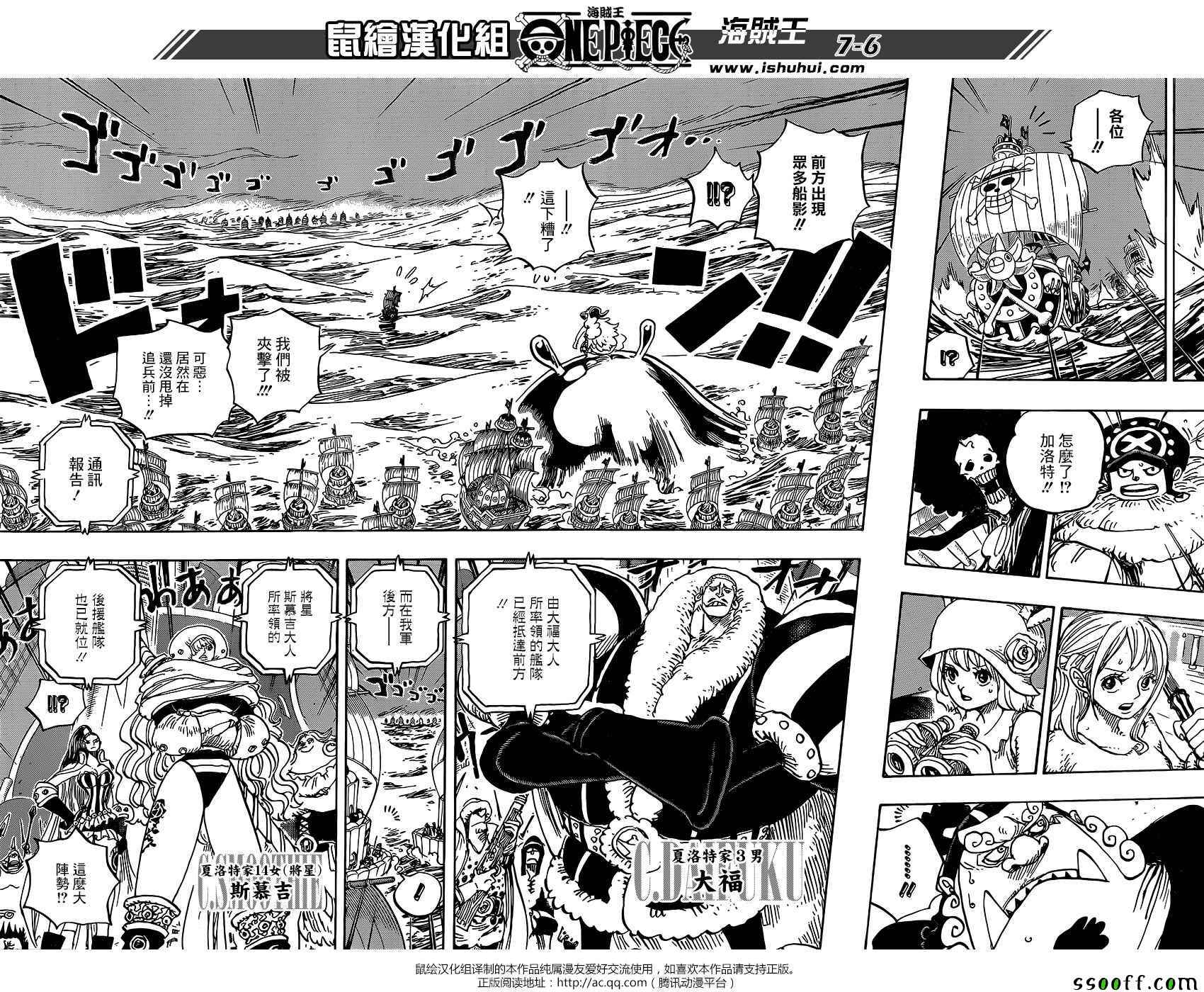 《海贼王》漫画最新章节第888话免费下拉式在线观看章节第【7】张图片