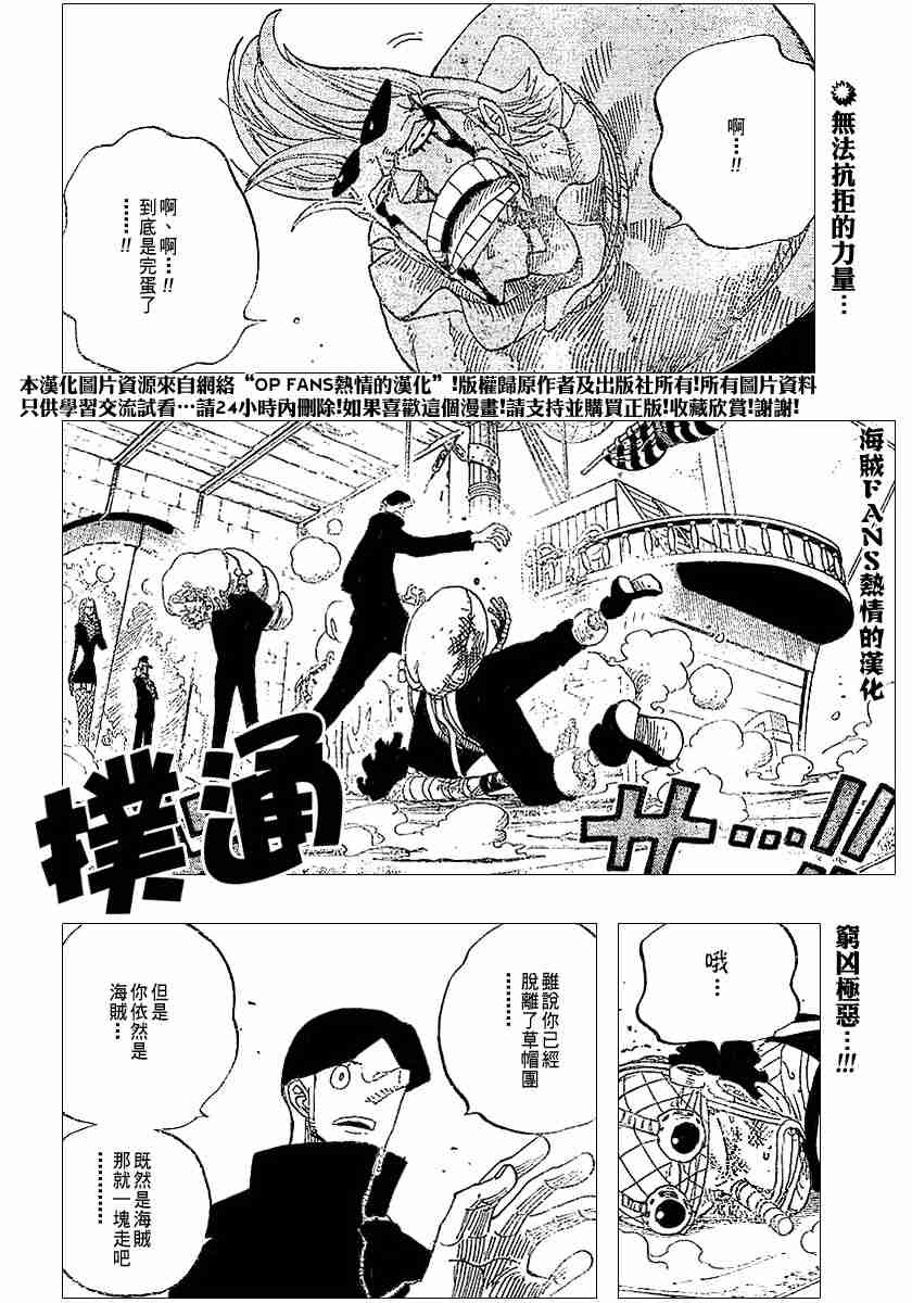 《海贼王》漫画最新章节第359话免费下拉式在线观看章节第【2】张图片