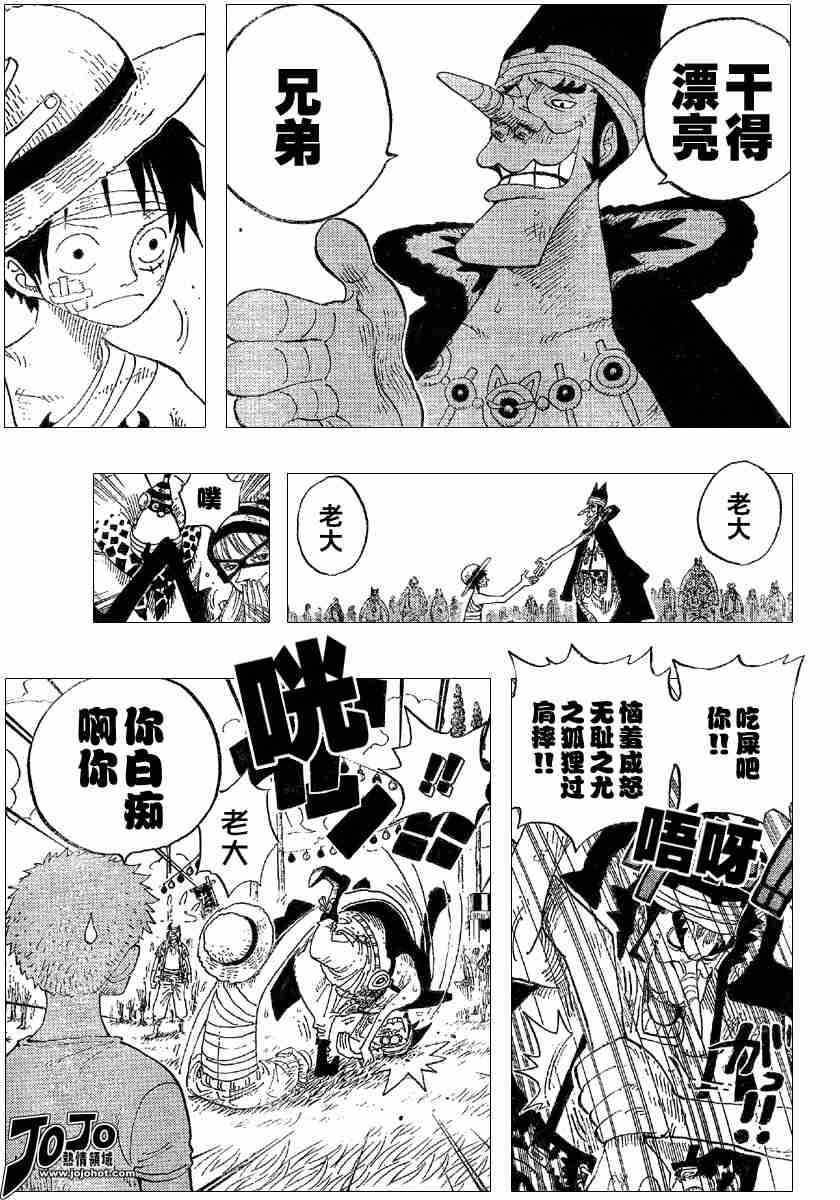 《海贼王》漫画最新章节第318话免费下拉式在线观看章节第【9】张图片