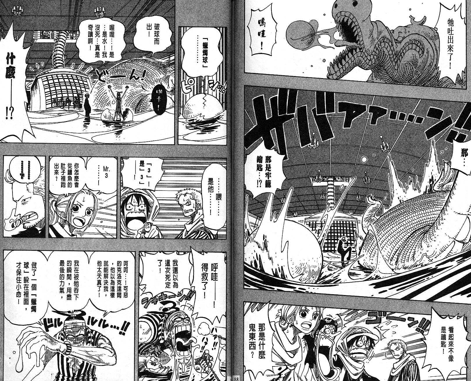 《海贼王》漫画最新章节第19卷免费下拉式在线观看章节第【95】张图片