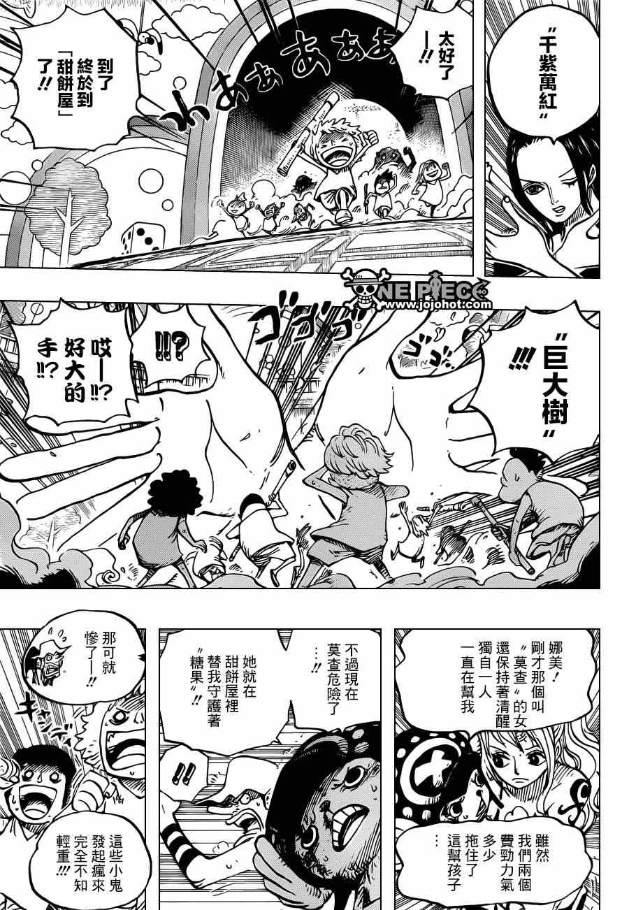 《海贼王》漫画最新章节第683话免费下拉式在线观看章节第【11】张图片