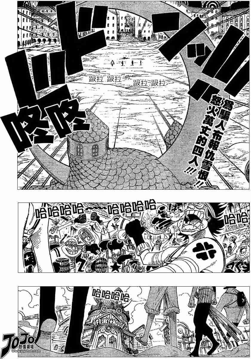 《海贼王》漫画最新章节第330话免费下拉式在线观看章节第【2】张图片