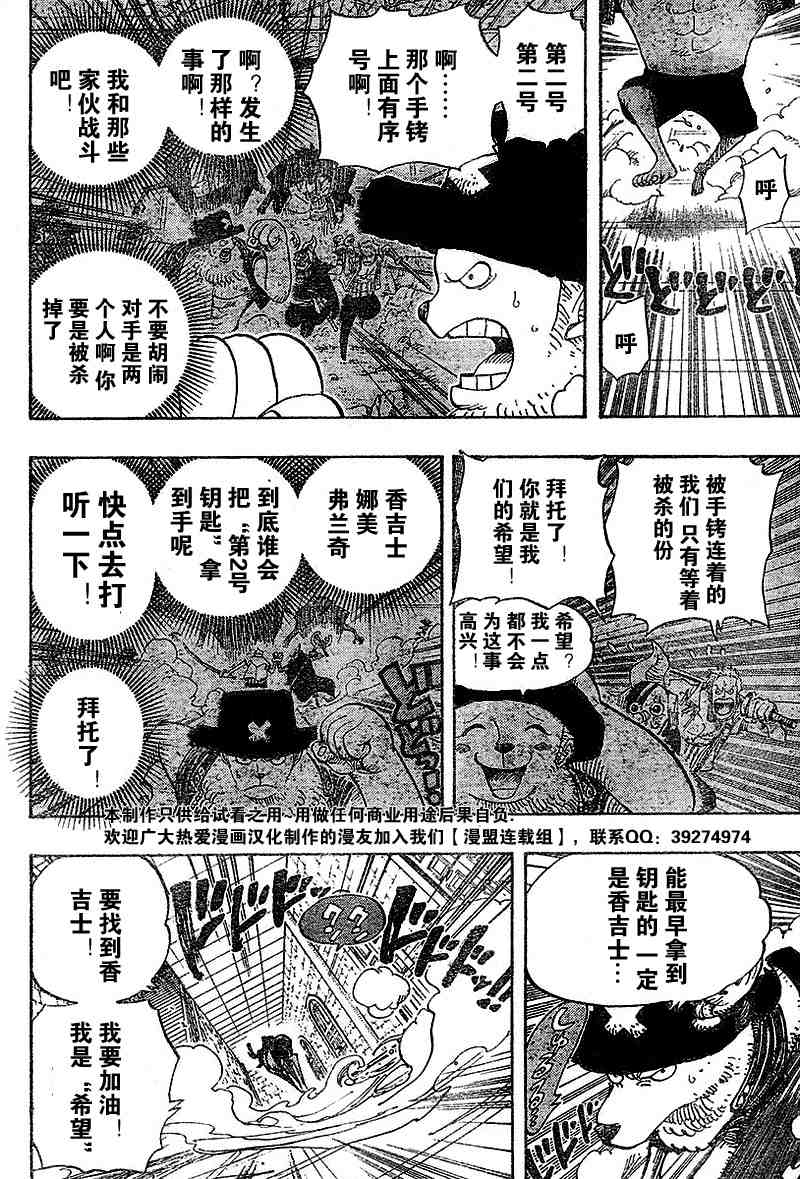 《海贼王》漫画最新章节第402话免费下拉式在线观看章节第【13】张图片