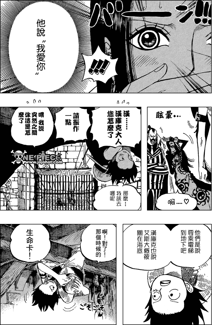 《海贼王》漫画最新章节第526话免费下拉式在线观看章节第【11】张图片