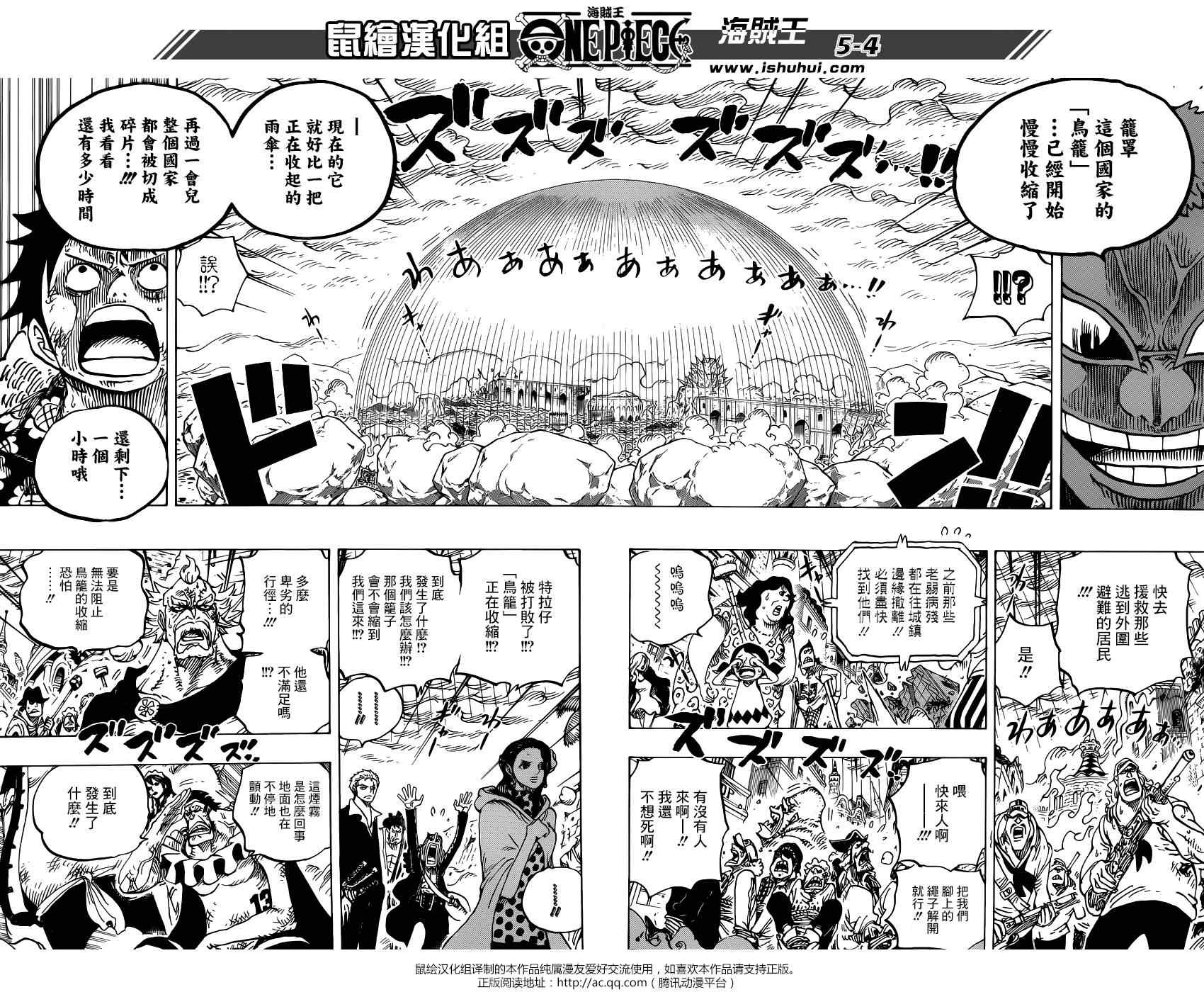 《海贼王》漫画最新章节第781话免费下拉式在线观看章节第【4】张图片