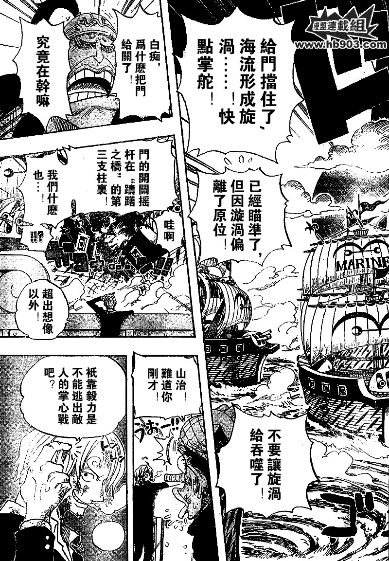 《海贼王》漫画最新章节第429话免费下拉式在线观看章节第【9】张图片