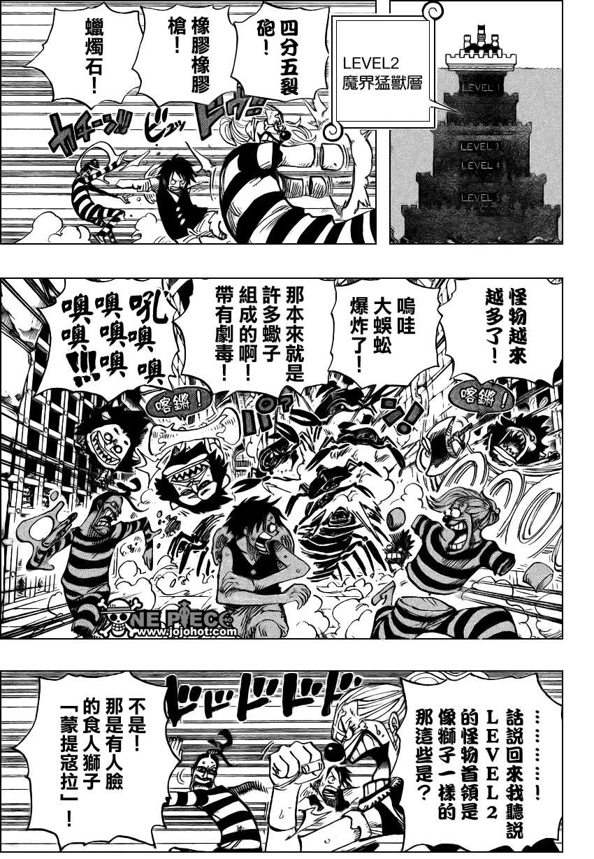 《海贼王》漫画最新章节第529话免费下拉式在线观看章节第【8】张图片