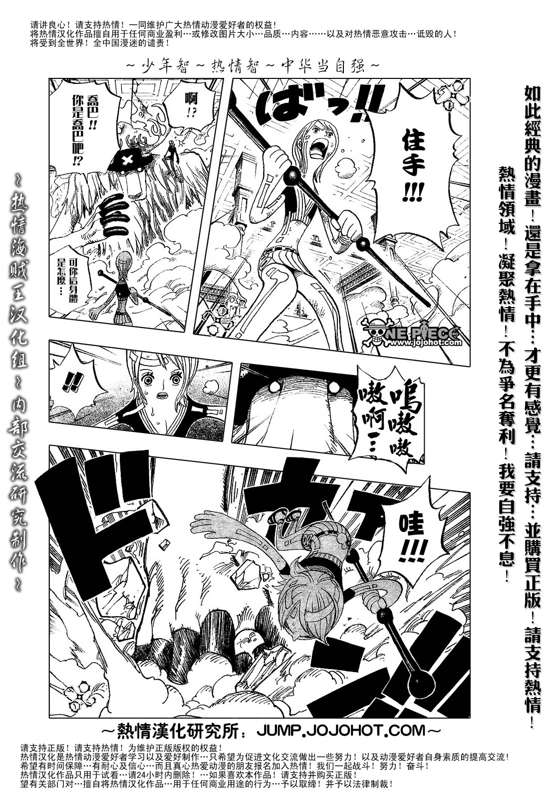《海贼王》漫画最新章节第411话免费下拉式在线观看章节第【4】张图片