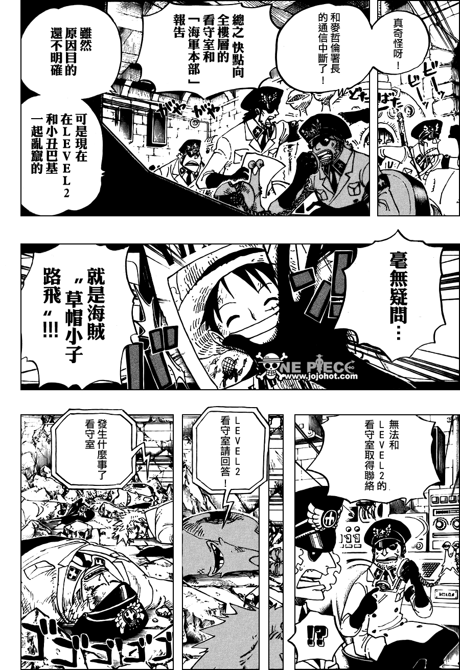 《海贼王》漫画最新章节第528话免费下拉式在线观看章节第【10】张图片