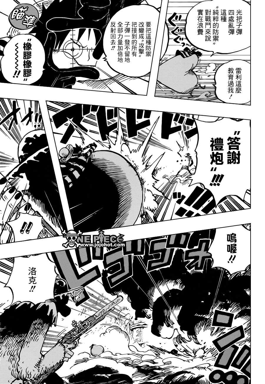 《海贼王》漫画最新章节第667话免费下拉式在线观看章节第【11】张图片