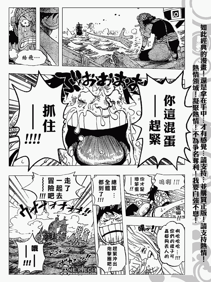 《海贼王》漫画最新章节第438话免费下拉式在线观看章节第【18】张图片