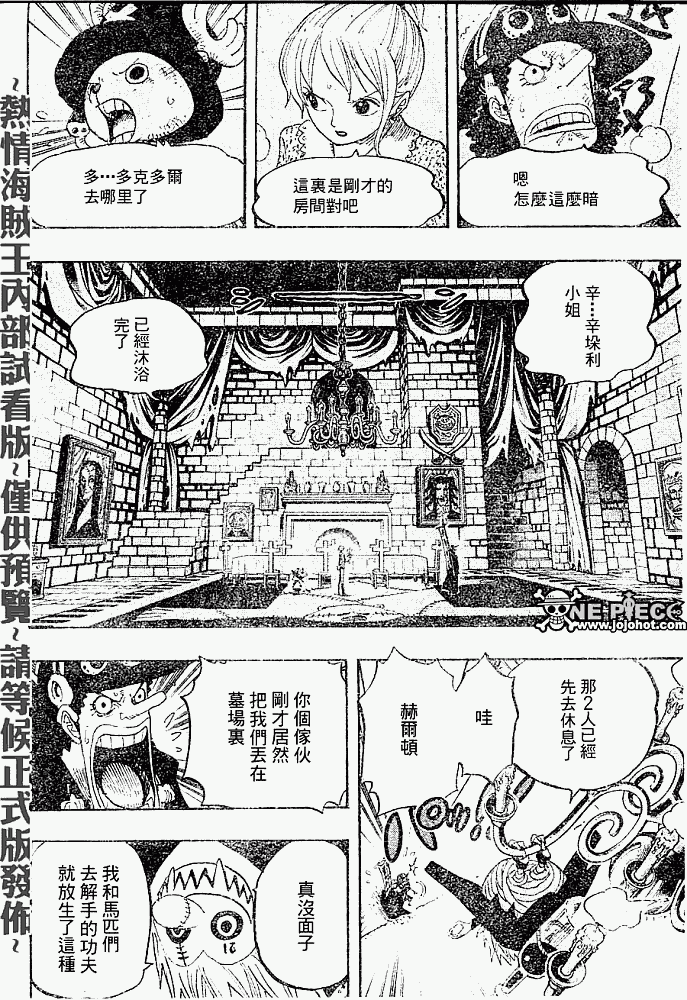 《海贼王》漫画最新章节第447话免费下拉式在线观看章节第【10】张图片