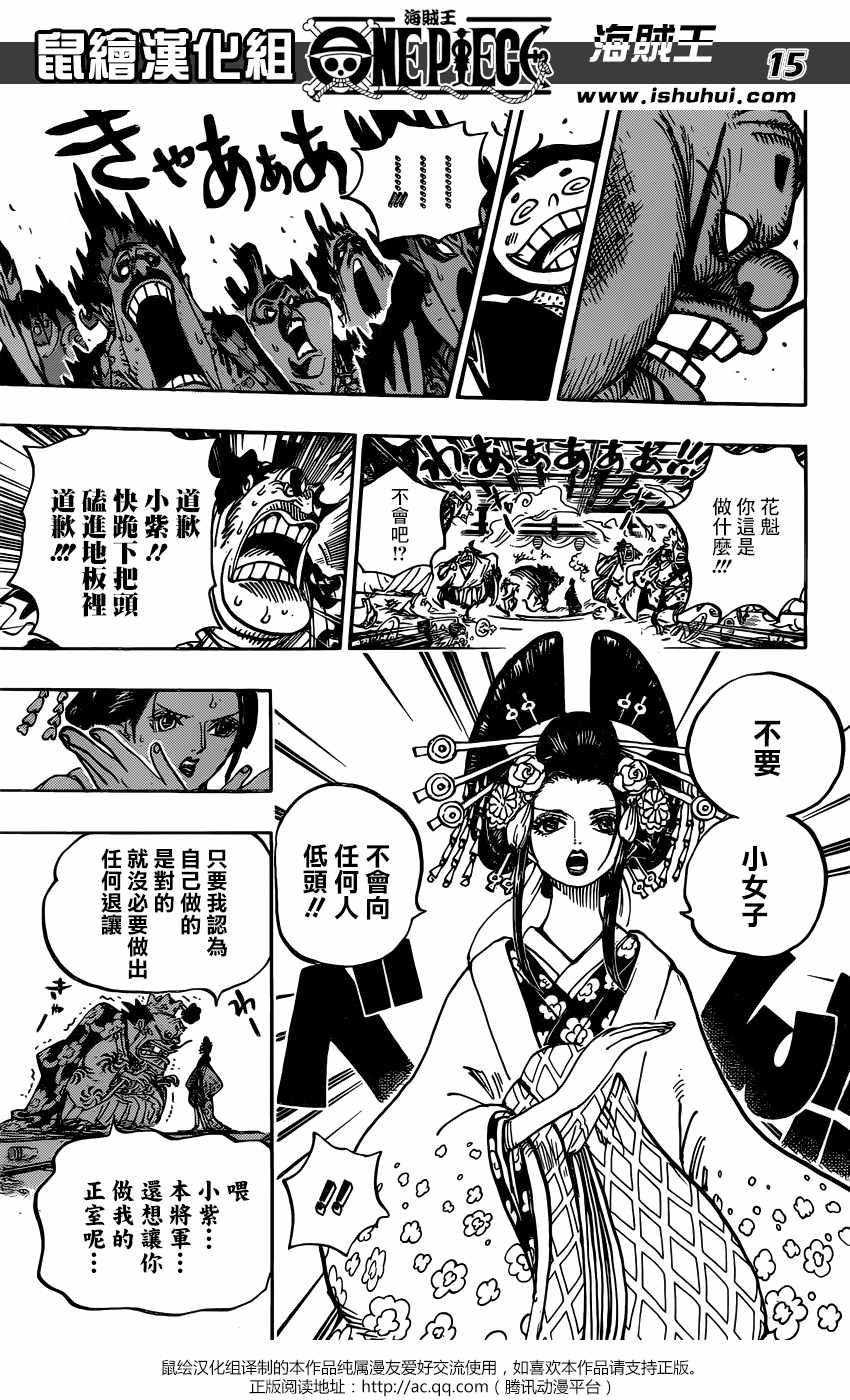 《海贼王》漫画最新章节第932话免费下拉式在线观看章节第【11】张图片