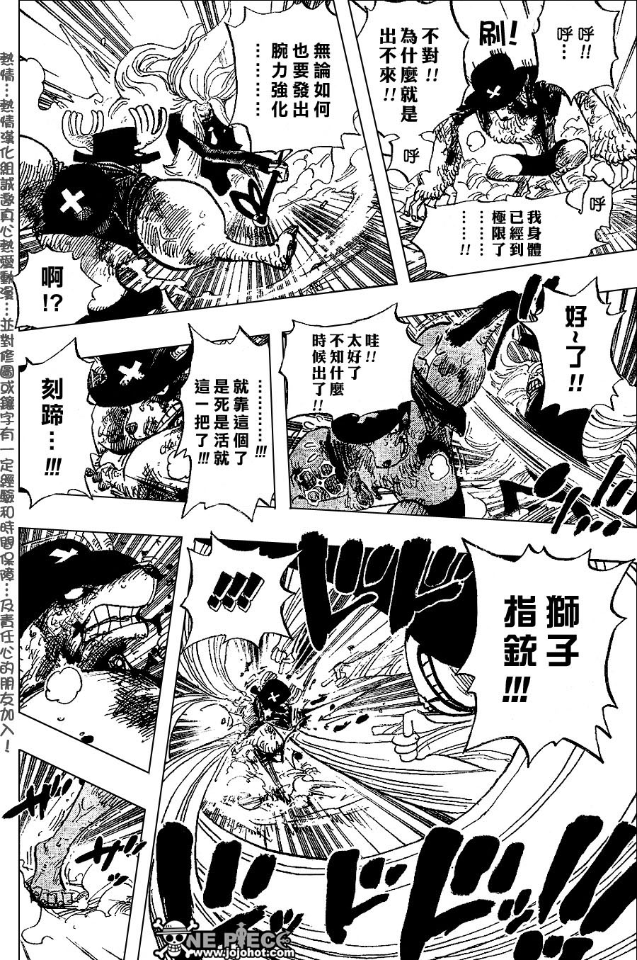 《海贼王》漫画最新章节第407话免费下拉式在线观看章节第【5】张图片