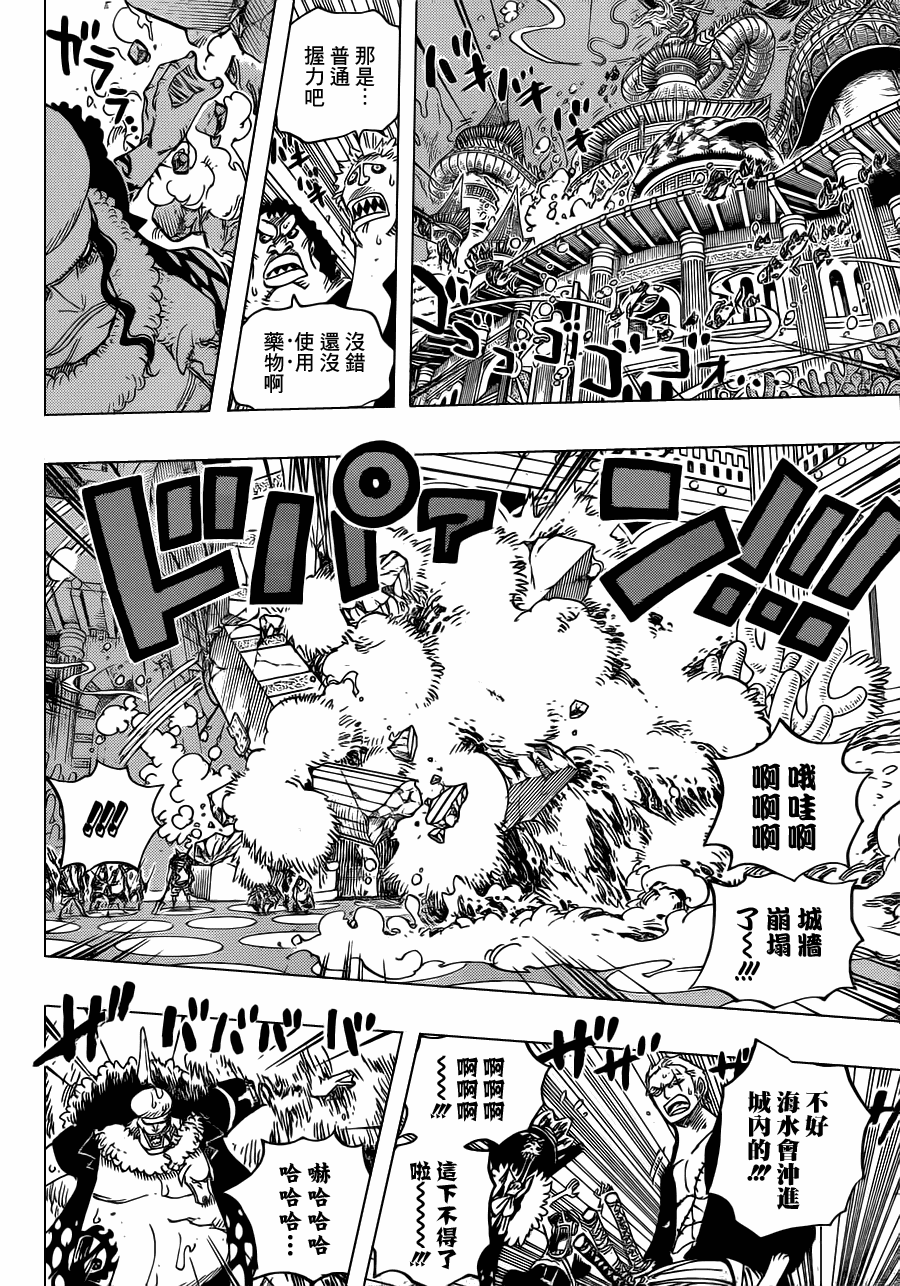 《海贼王》漫画最新章节第617话免费下拉式在线观看章节第【6】张图片