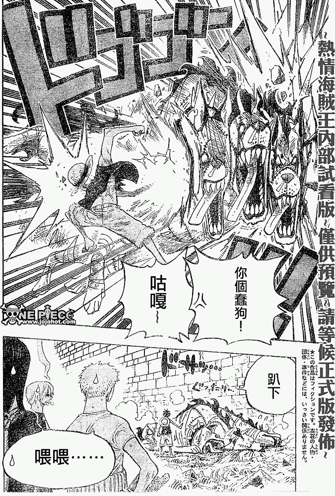 《海贼王》漫画最新章节第447话免费下拉式在线观看章节第【4】张图片