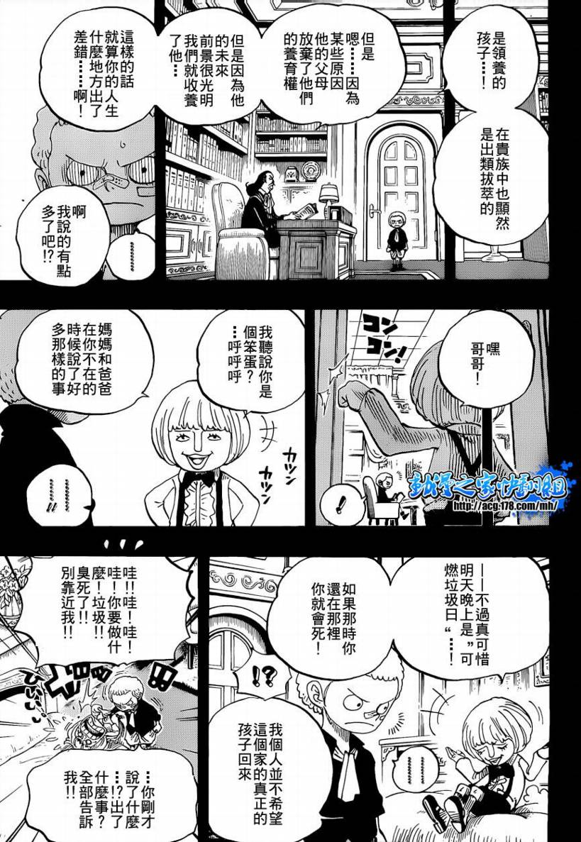 《海贼王》漫画最新章节第586话免费下拉式在线观看章节第【7】张图片